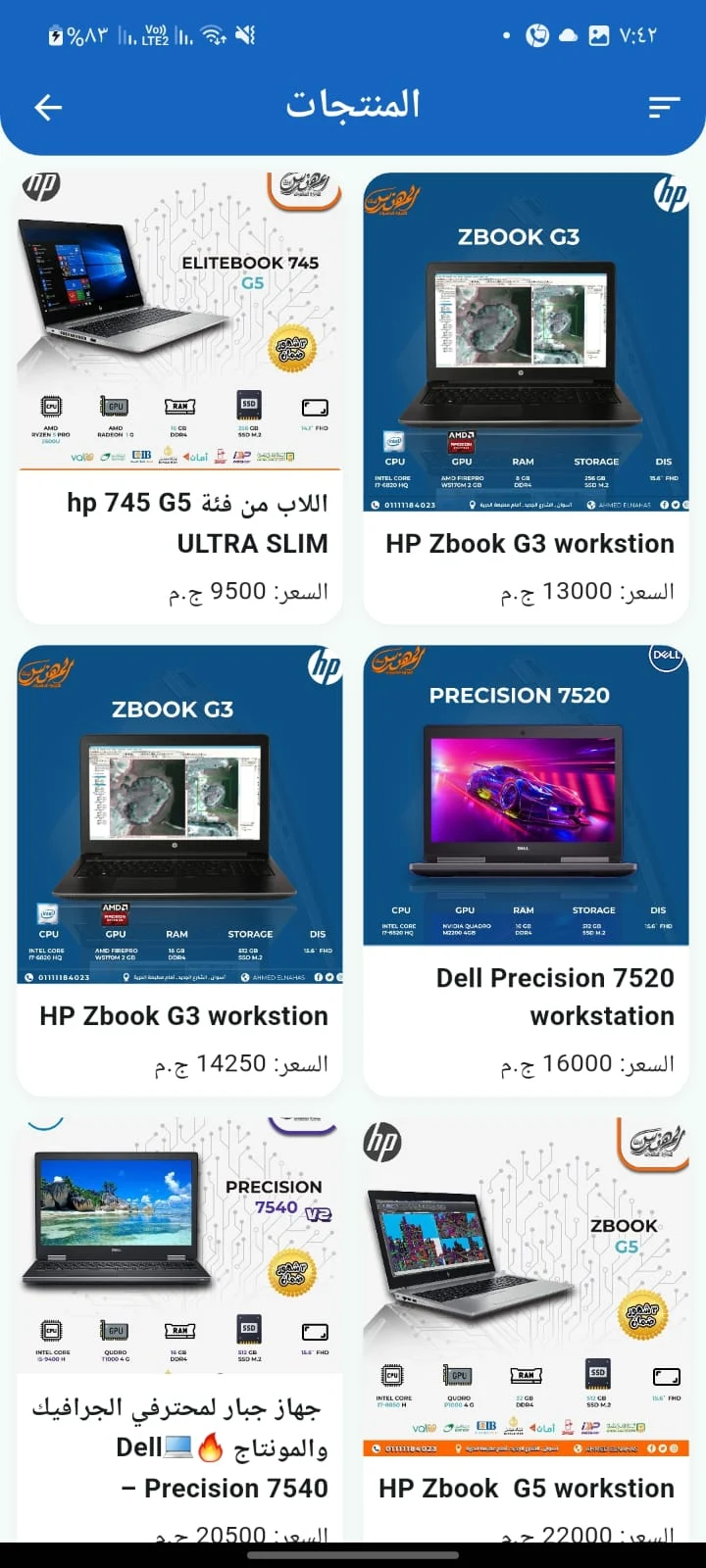 تطبيق لمحل بيع أجهزه الكترونيه